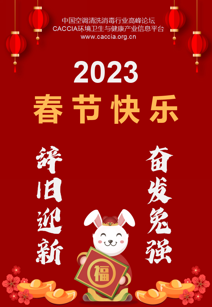 2023春节快乐-图片.png